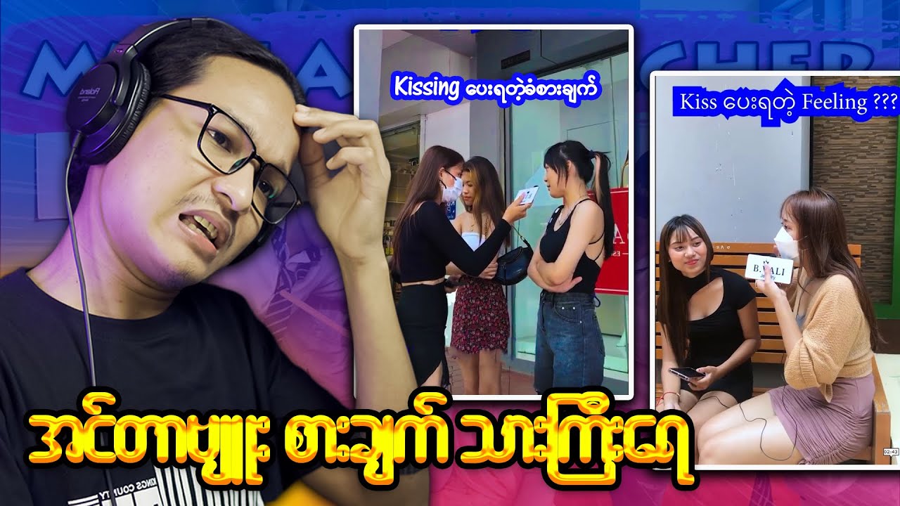 ငါစောင့်နေတာ ဒီလိုအင်တာဗျူးမျိုး ညိုကီတို့...;D