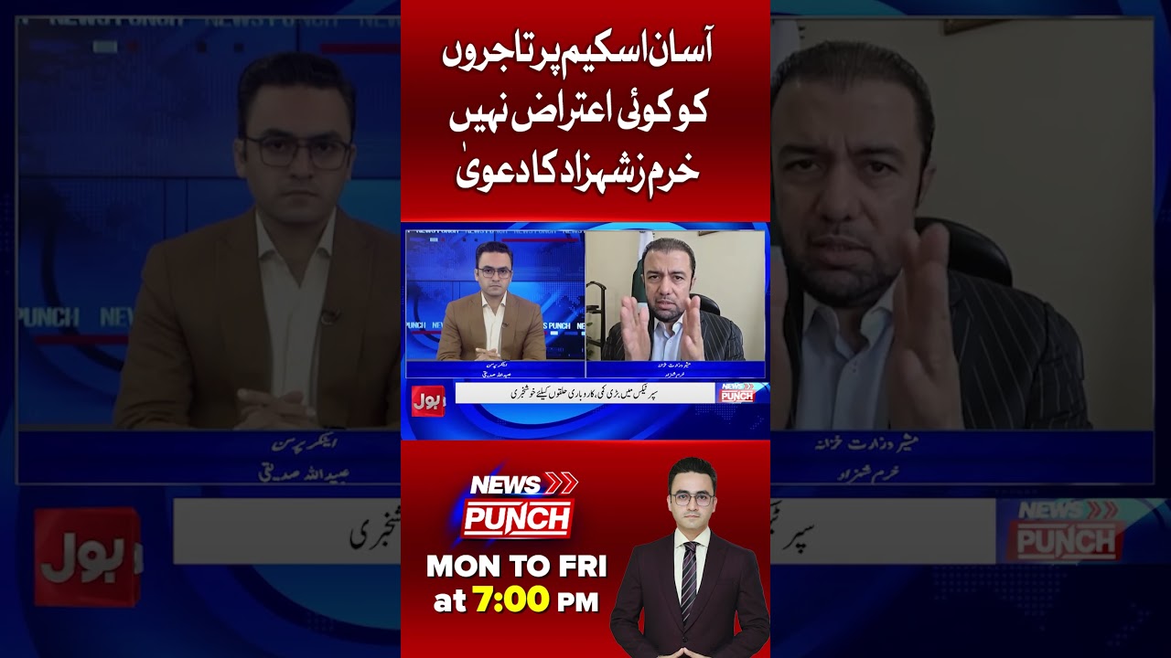 Government&rsquo;s Easy Scheme Accepted? Inside Story Revealed | BOL News