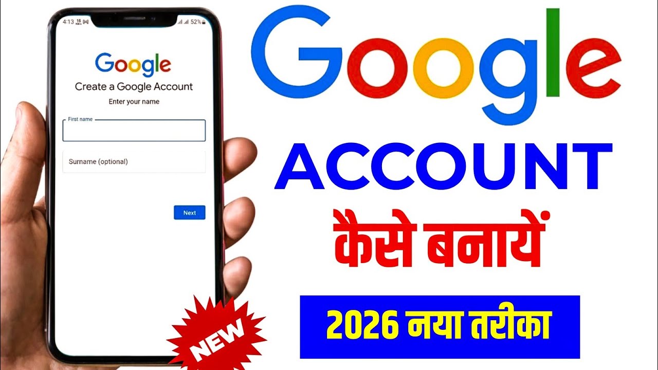Google account kaise banaye| New Google account kaise banaye | Google id kaise banaen