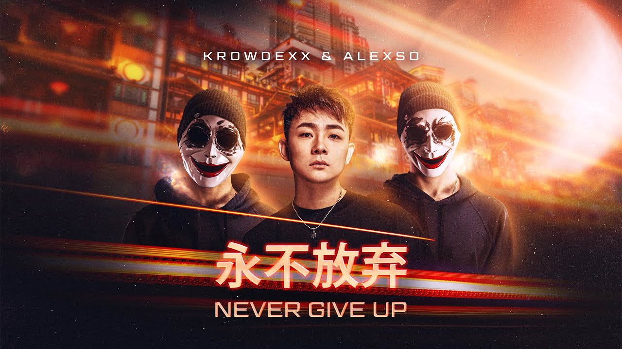 Krowdexx & Alexso - Never Give Up (Official Audio)