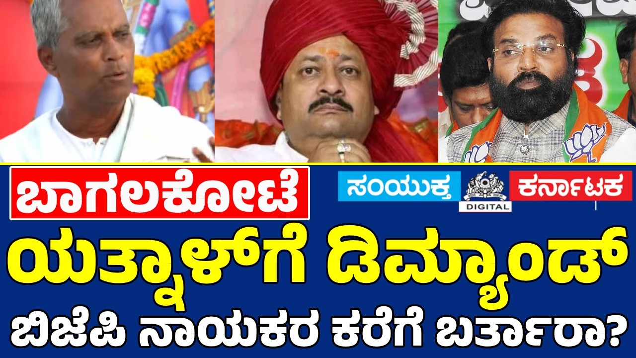 🔥 B Sriramulu Requests Yatnal to Campaign in Bagalkote | BJP Strategy for Veeranna Charantimath