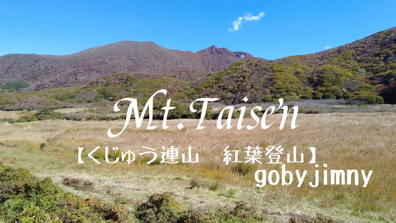 九州の山　くじゅう連山秋の紅葉登山【大船山】　go by Jimny