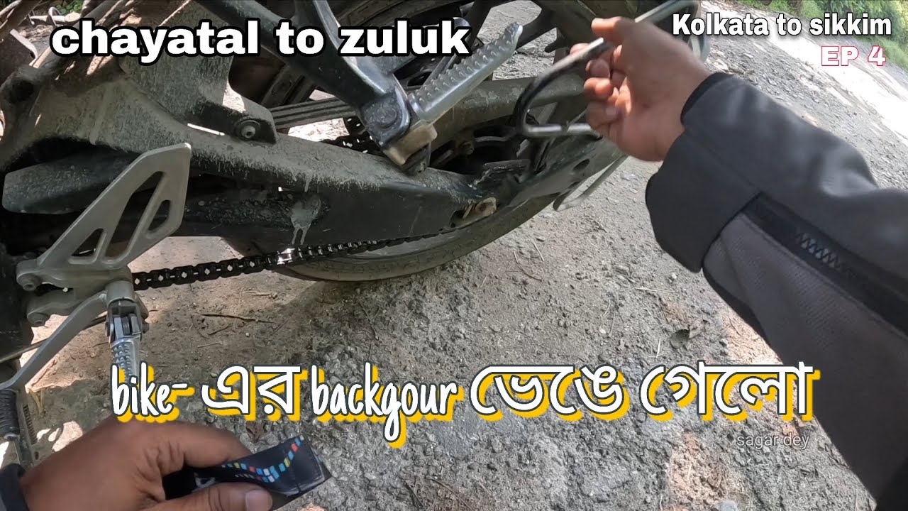 ছায়াতাল থেকে নামার সময় বাইকের backgourd টা ভেঙে গেলো।Kolkata to sikkim 