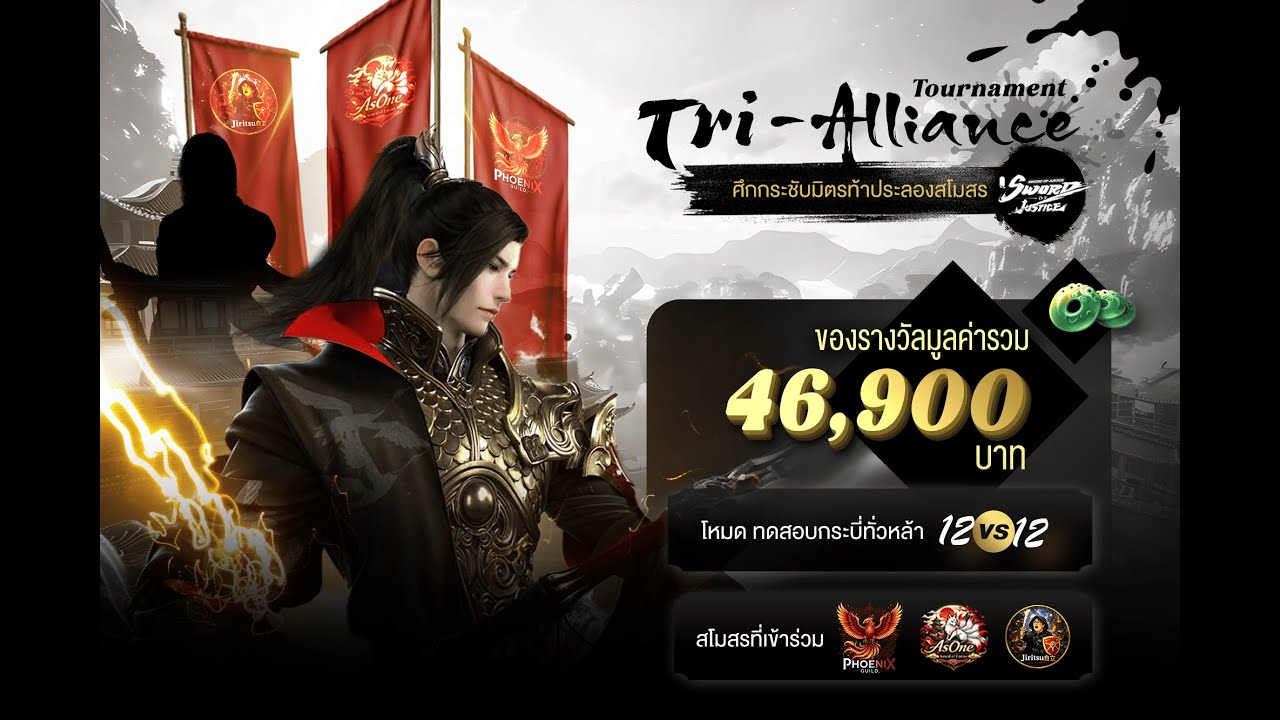 Sword of Justice: Tri-Alliance Tournament 21.30