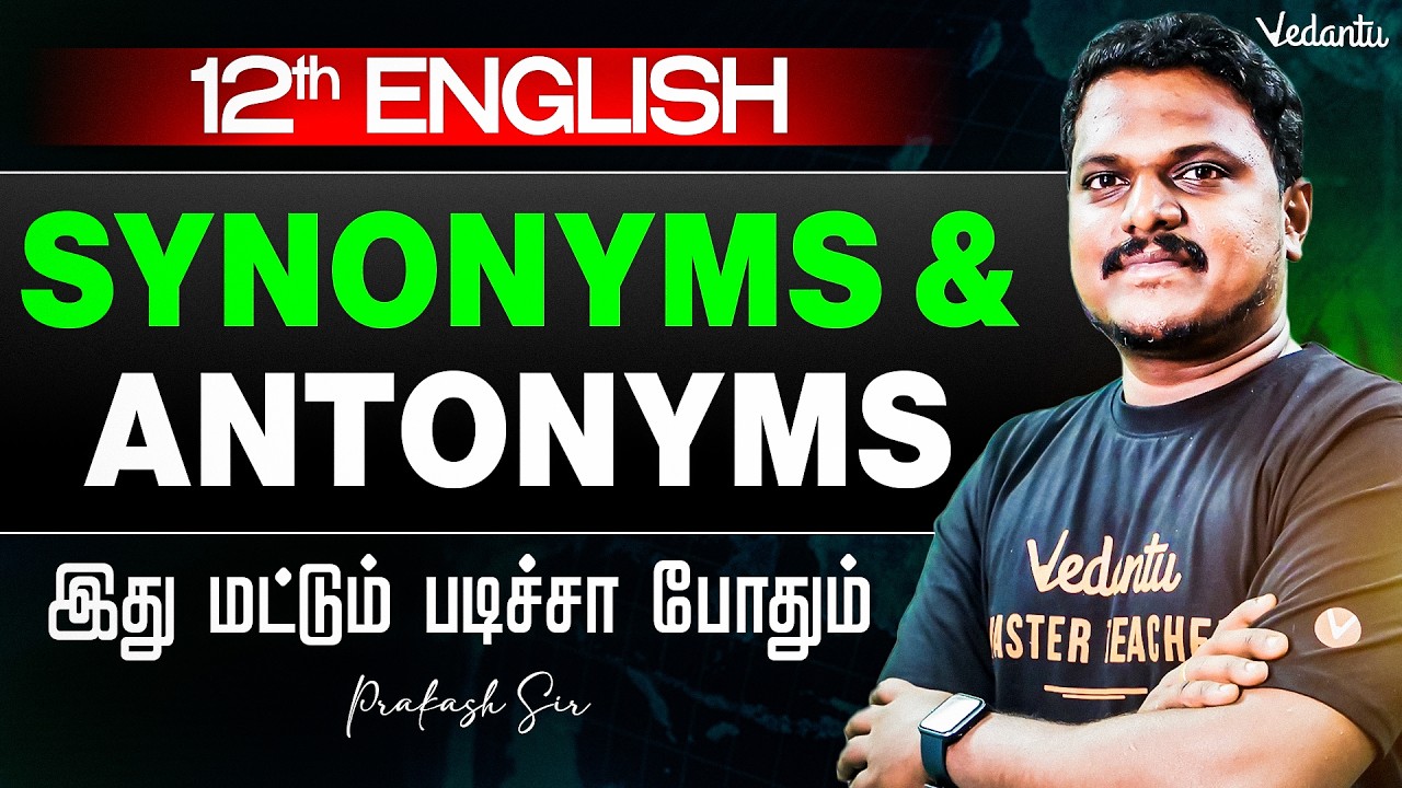12th English | Synonyms and Antonyms | இது மட்டும் படிச்சா போதும் | Prakash Sir