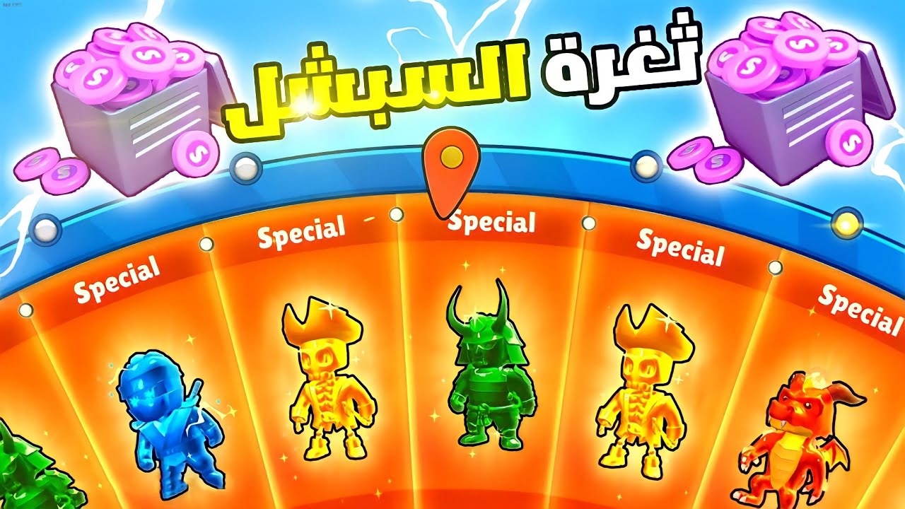 حولت حسابي النوب لحساب يوتيوبر في ستمبل قايز الجزء الثاني Stumble Guys