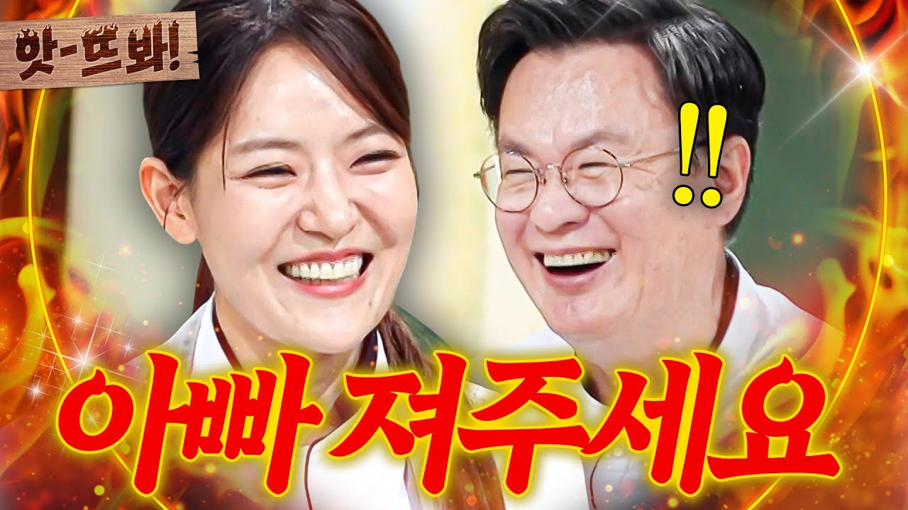 앗! ＂감히 네가?!🔥＂ 중식 아빠 여경래한테 대놓고 져달라고 한 노빠꾸 '중식여신' 박은영ㅋㅋㅋ｜냉장고를 부탁해｜JTBC 251019 방송