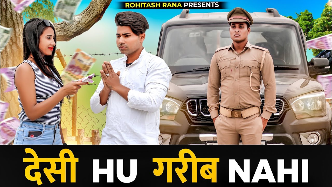 देसी हूँ गरीब नहीं||Don't Judge a Book by its Cover||Rohitash Rana