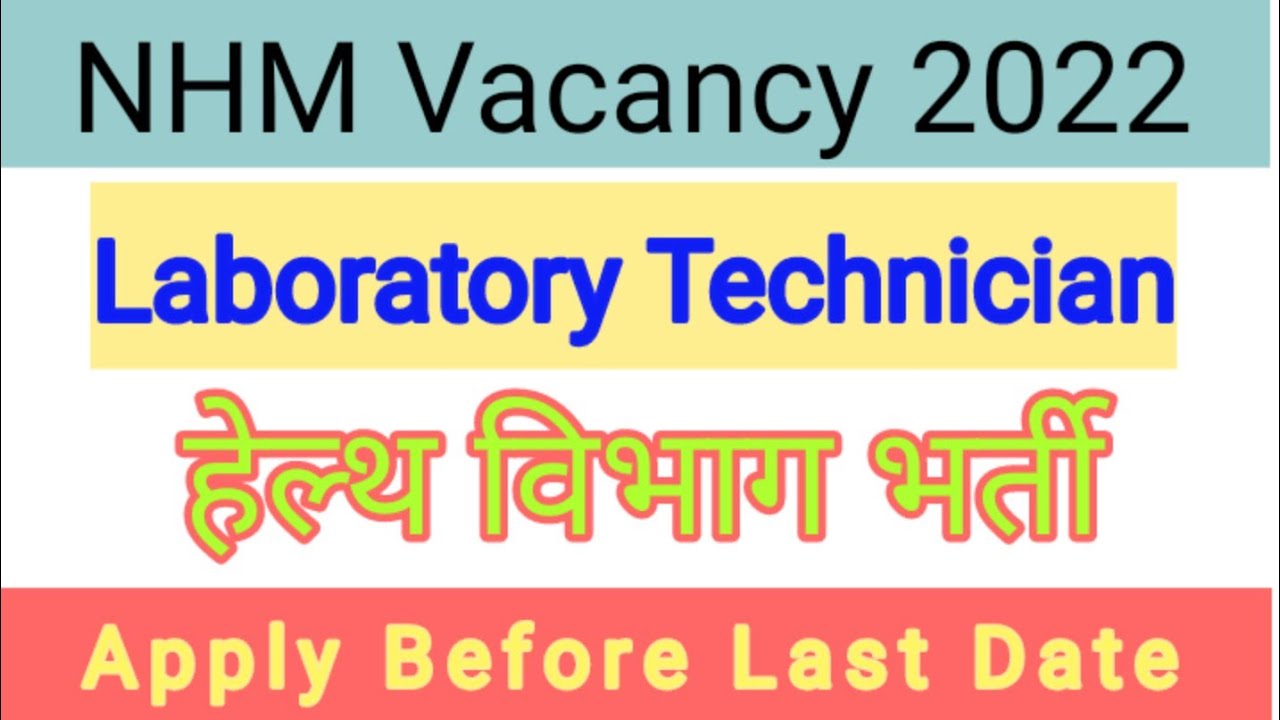 Laboratory Technician Vacancy NHM 2022, Full Notification.