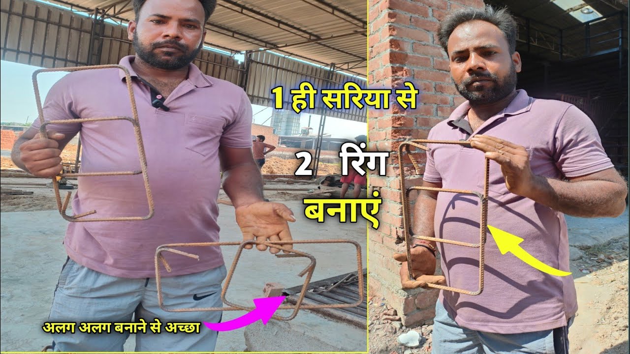 सरिया एक रिंग 2 कैसे? how to make ring। Ring Kaise Banaya jata hai। #ringwork