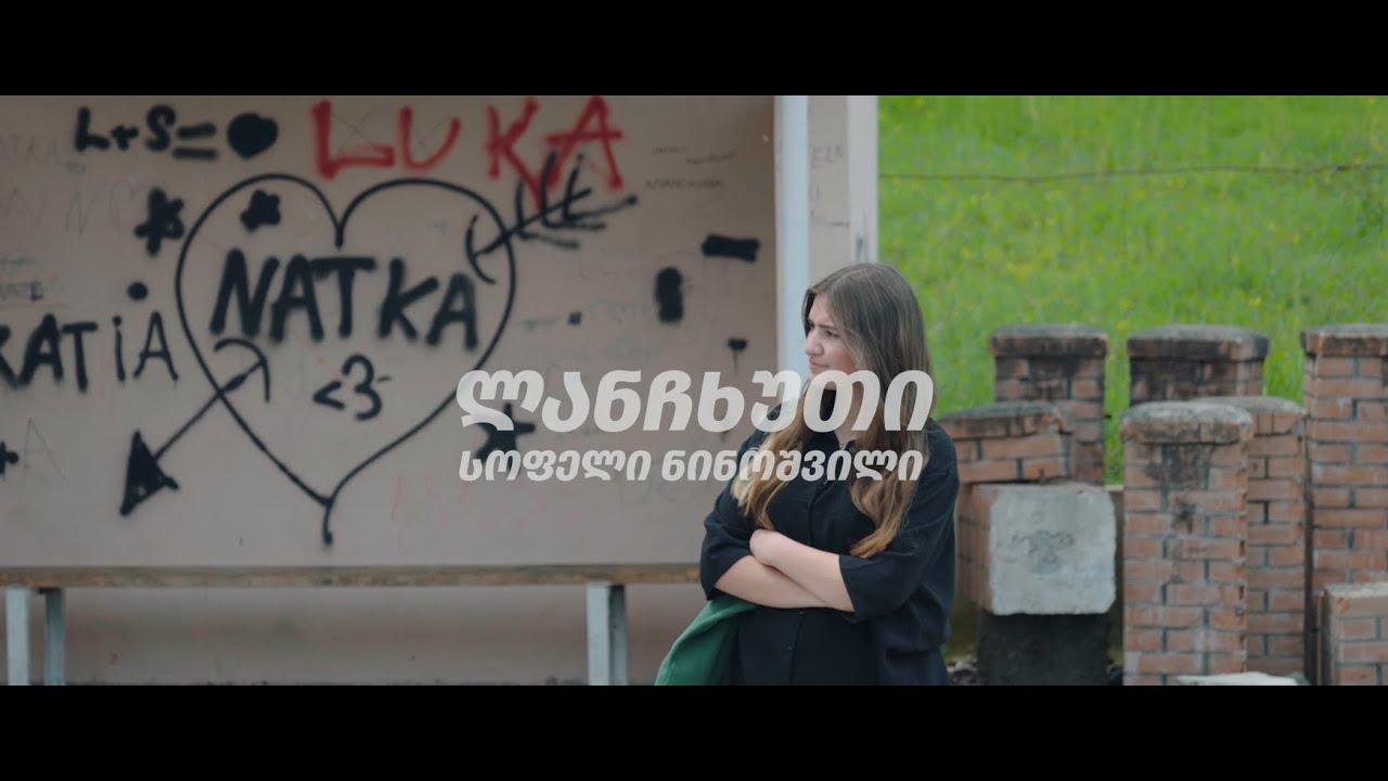 სოფელი ნინოშვილი საზოგადოებრივი ტრანსპორტის მოლოდინში