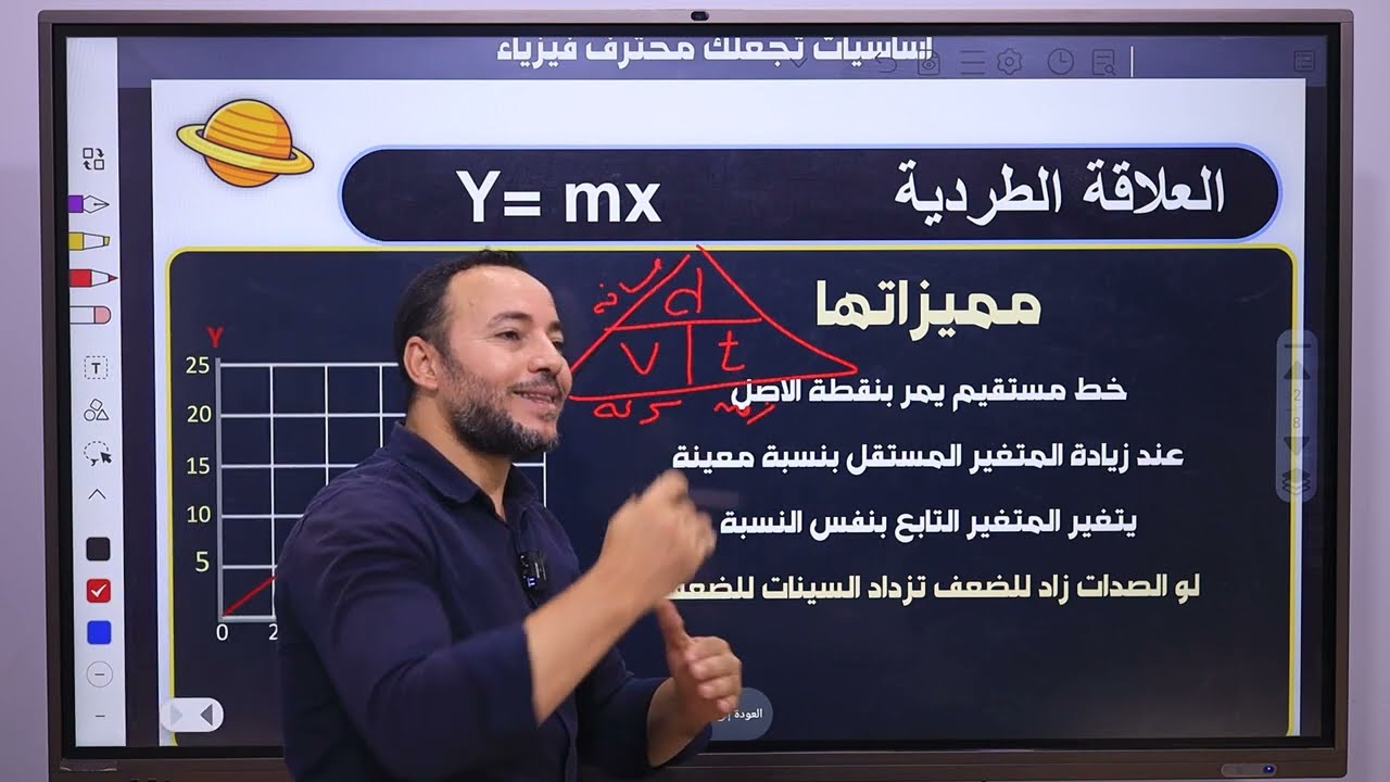 فيزياء 2025 كورس التأسيس المحاضرة الاولى