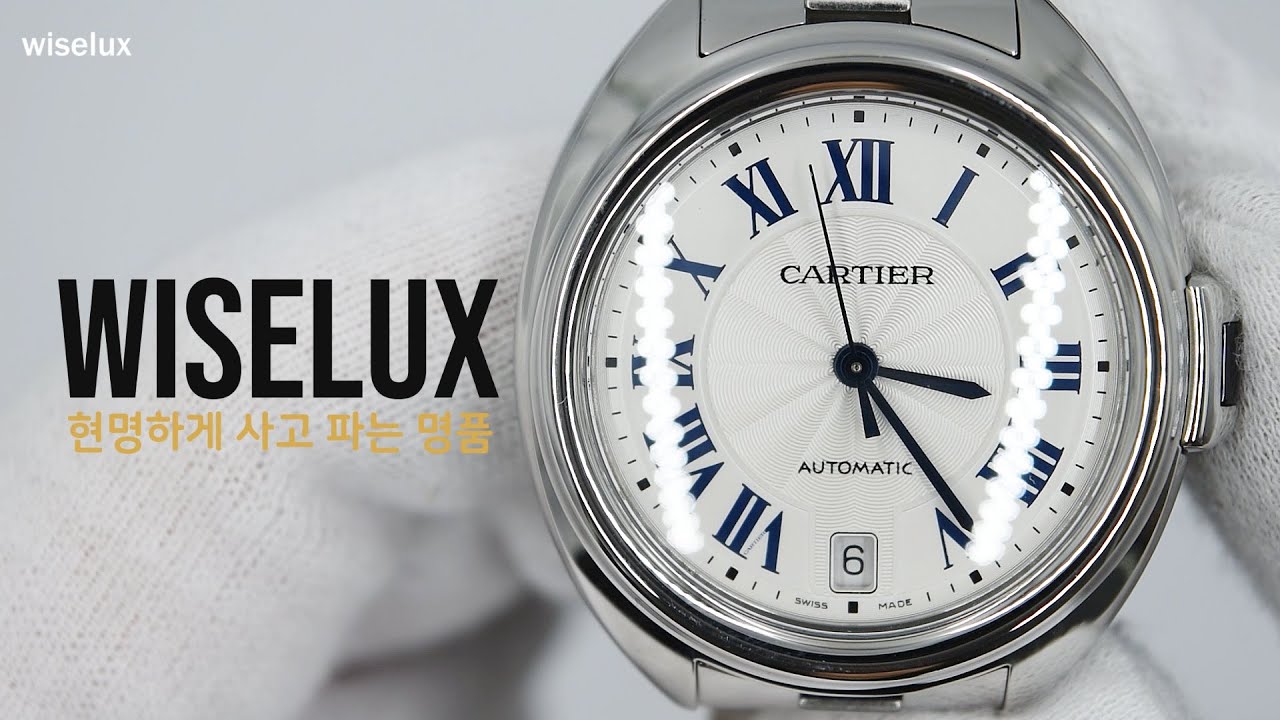 Cartier  Cl&eacute; De Cartier WSCL0006까르띠에 WSCL0006 끌레 드 까르띠에 오토매틱 35MM 스틸 남여공용 시계aa40036