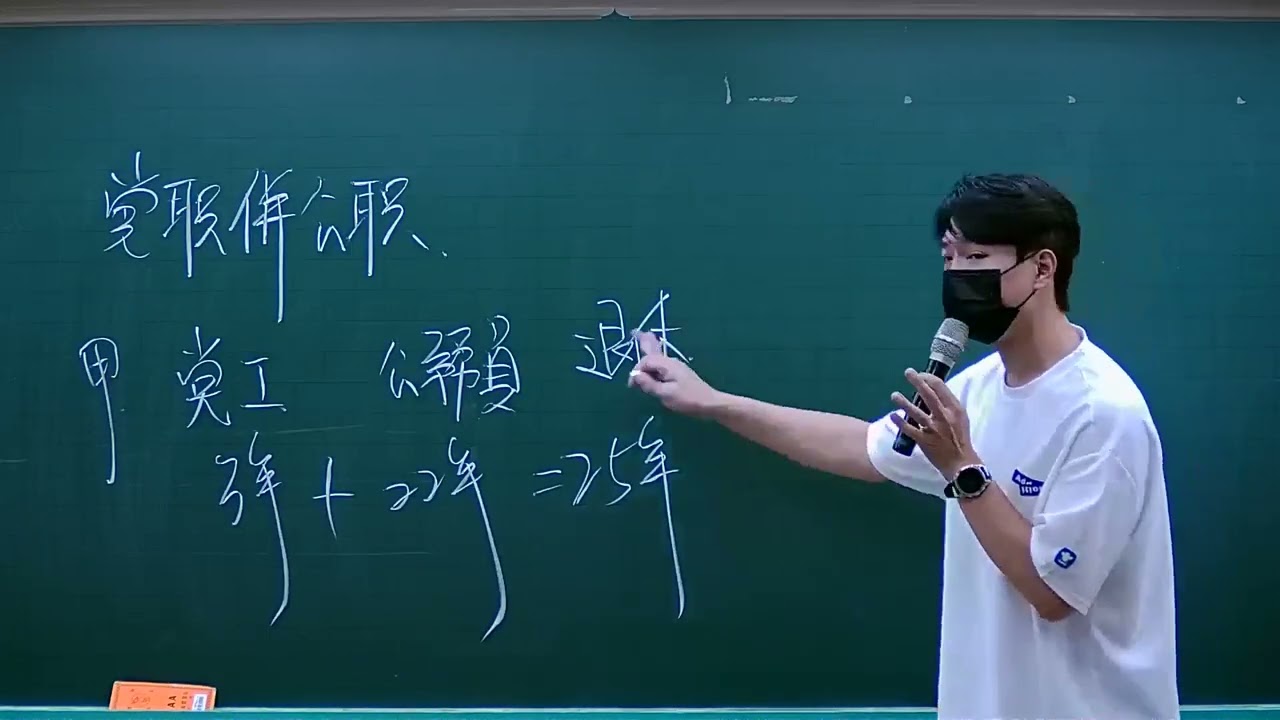 111年度-高普地特總複習-行政法-呂晟老師-金榜函授