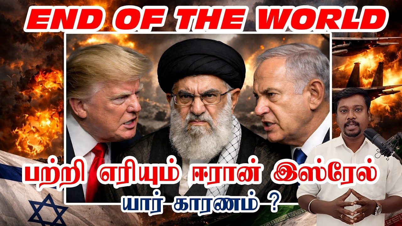 பற்றி எரியும் ஈரான் இஸ்ரேல்! யார் காரணம்? Who is this Ayatollah Ali Khamenei? Iran -Tamil kalanjiyam