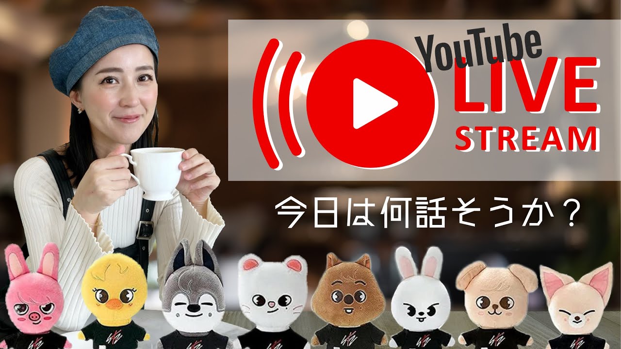来栖あつこ / Atsuko Kurusu がライブ配信中！