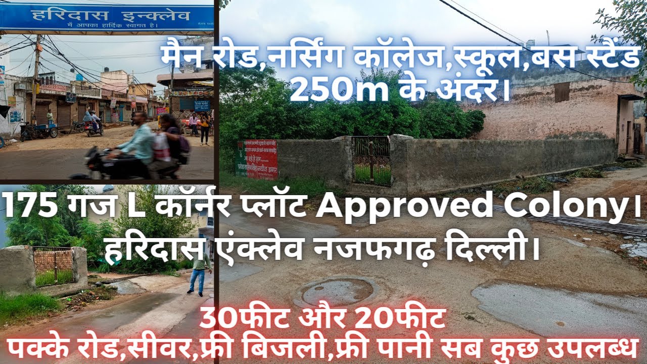 175 गज L कॉर्नर  प्लॉट हरिदास एंक्लेव नजफगढ़ दिल्ली।30फुट और 20फुट रोड।मैन रोड, नर्सिंग कॉलेज 250m.