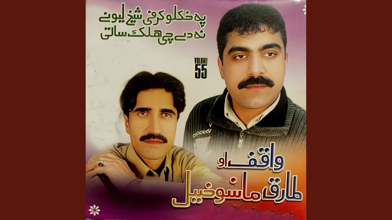 Surat Ap Ki
