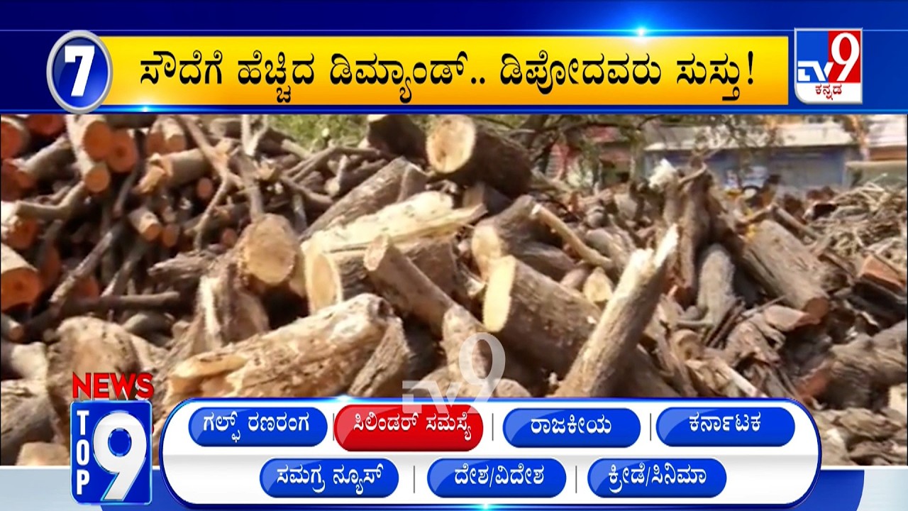 News Top 9: 'ಸಿಲಿಂಡರ್ ಸಮಸ್ಯೆ' Top Stories Of The Day (14-03-2026)