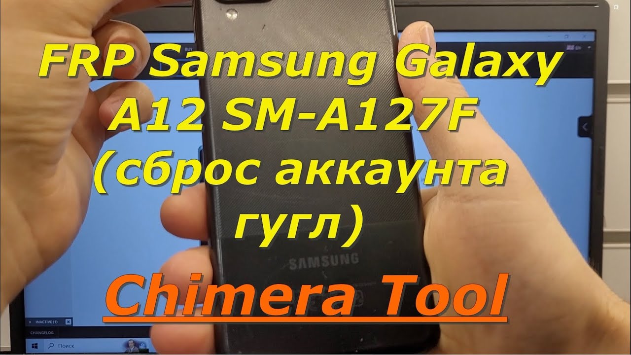 🔥FRP Samsung Galaxy A12 SM-A127F. Chimera Tool🔥 Test Point. Сброс Аккаунта Гугл. Платная программа