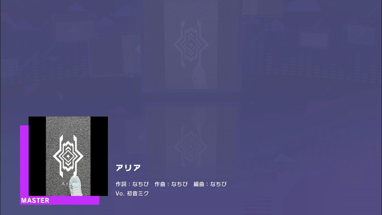 プロセカ アリア Master Lv.29 Full combo