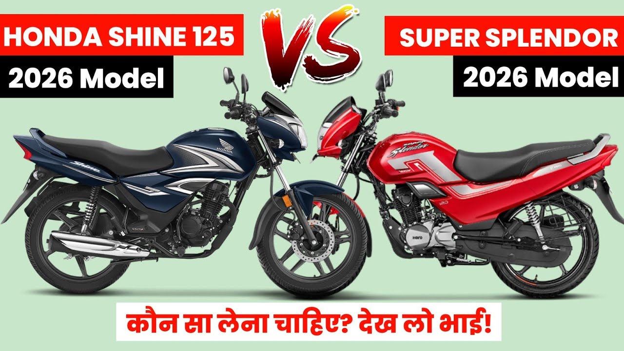 Honda Shine 125 VS Hero Super Splendor Xtec 2026 Model | Mileage | Top Speed | On Road Price | Shine