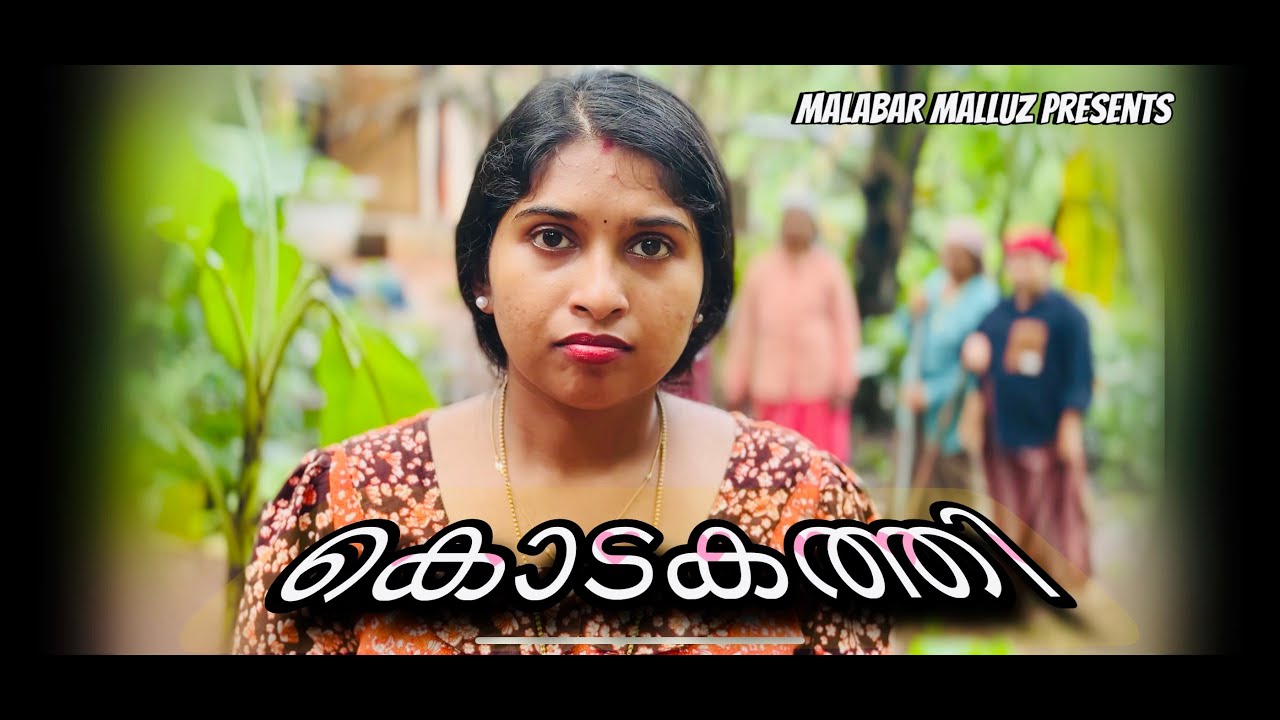 രാജമല്ലിയും തൊഴിലോറപ്പും 😄Malayalam Short Film | Malabar Mallu
