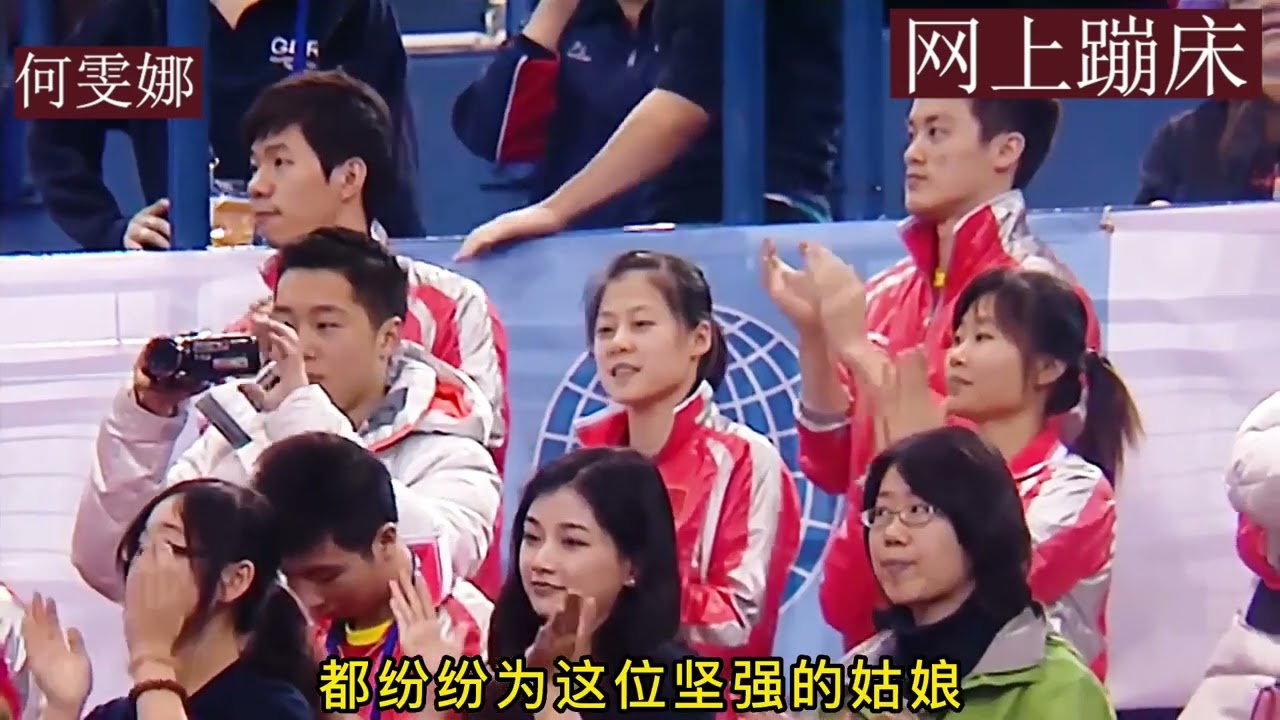 中国选手何雯娜，顶着巨大的伤痛完成比赛，并且拿下冠军！ #体育 #何雯娜 #蹦床 #冠军