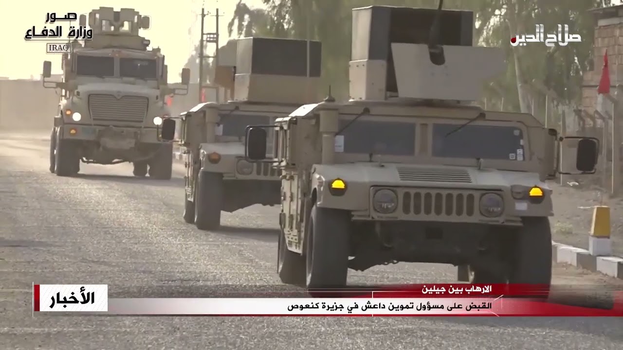 القبض على مسؤول تموين داعش في جزيرة كنعوص