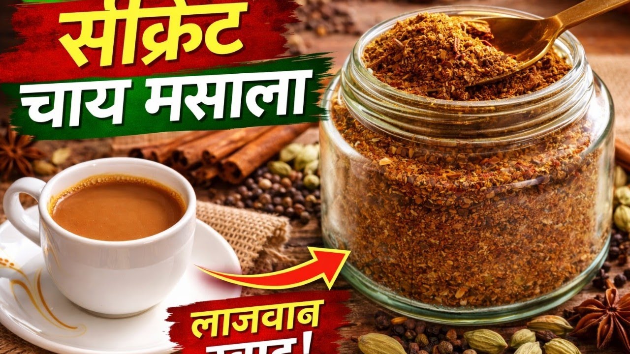 Natural Immunity Boosting Chai Masala Recipe 🌿 | How to Make Adrak Wali Chai Masala At Home
