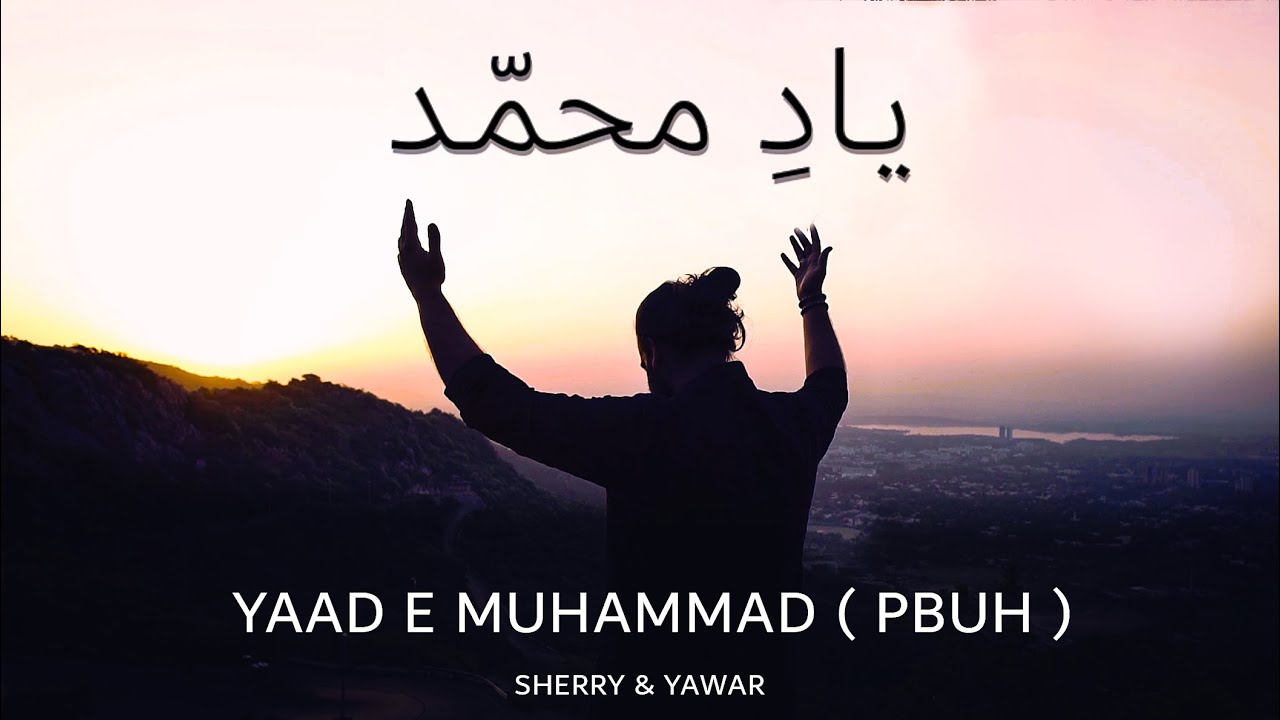 Mere Dil Mein Hai Yaad e Muhammad ( PBUH ) | Naat | Sherry & Yawar