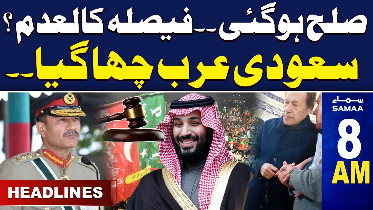 Samaa News Headlines 8AM | Barrister Gohar Big Announcement | 07 Feb 2024 | SAMAA TV