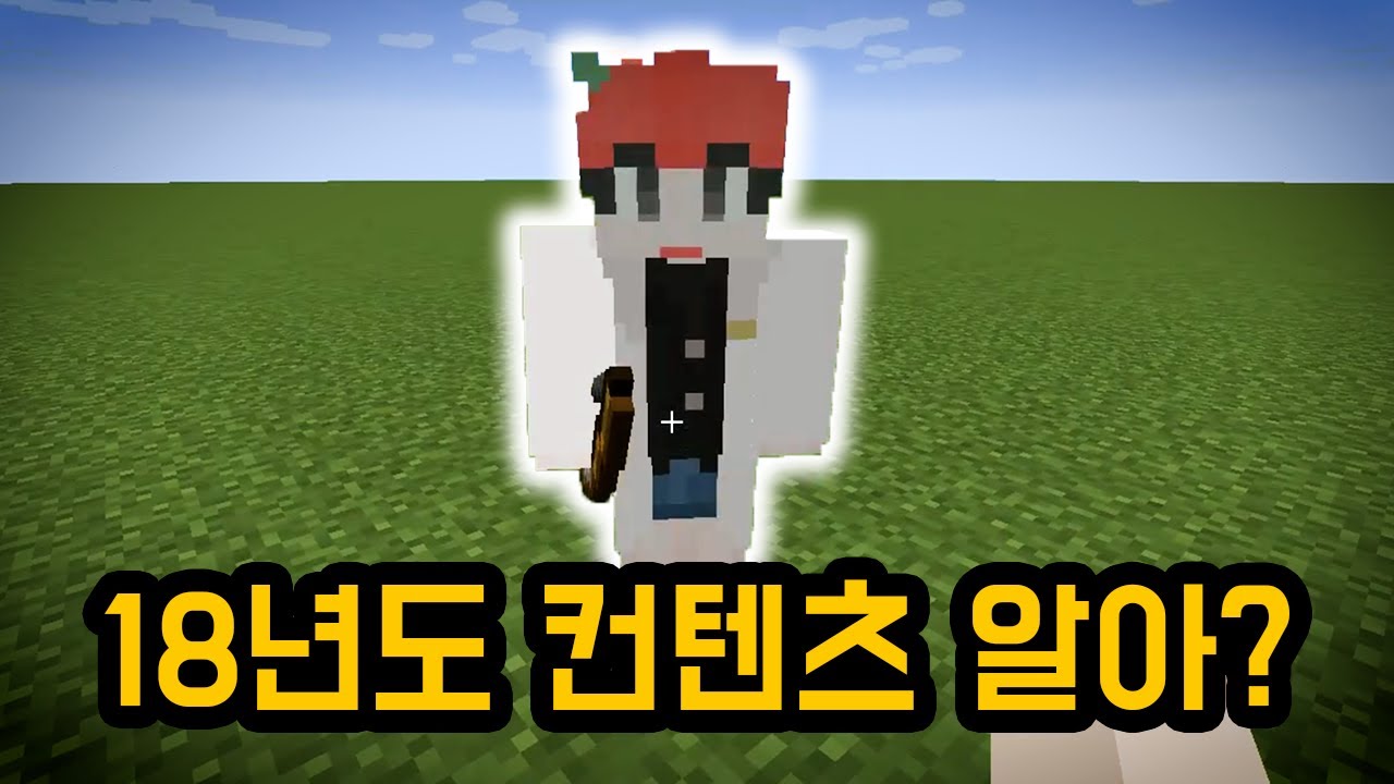 이게 무슨 컨텐츠였지?