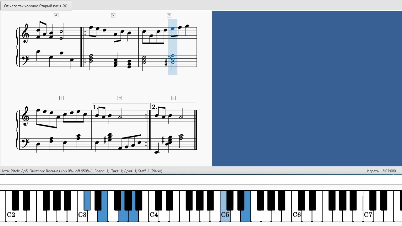 От чего так хорошо Старый клен. Free PDF и midi for Synthesia program.