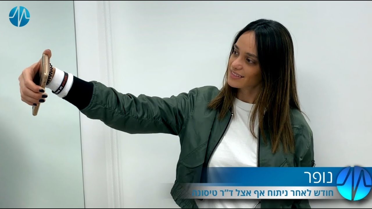 נופר לאחר ניתוח אף מתקן במרפאתו של ד