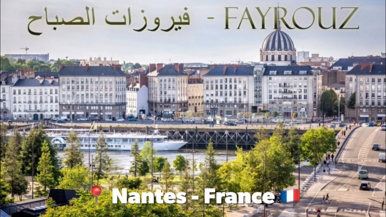 [4k] Nantes - France 🇫🇷 - Driving Tour in Nantes (December 2025) - فيروزيات الصباح