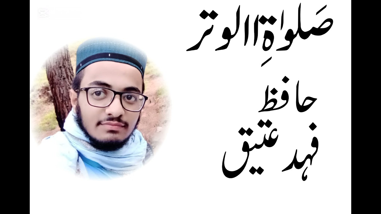 Witr Prayer by Hafiz Fahad atiq #duastatus #dua #trending #taraweehnamaz #taraweeh2025