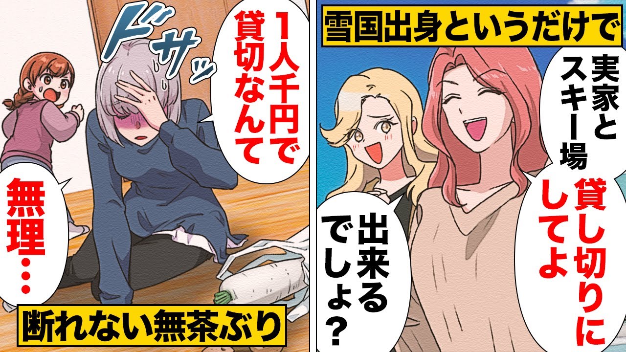 【漫画】「みんなの楽しみを奪う気？」驚異の無茶振りでついに倒れた母…