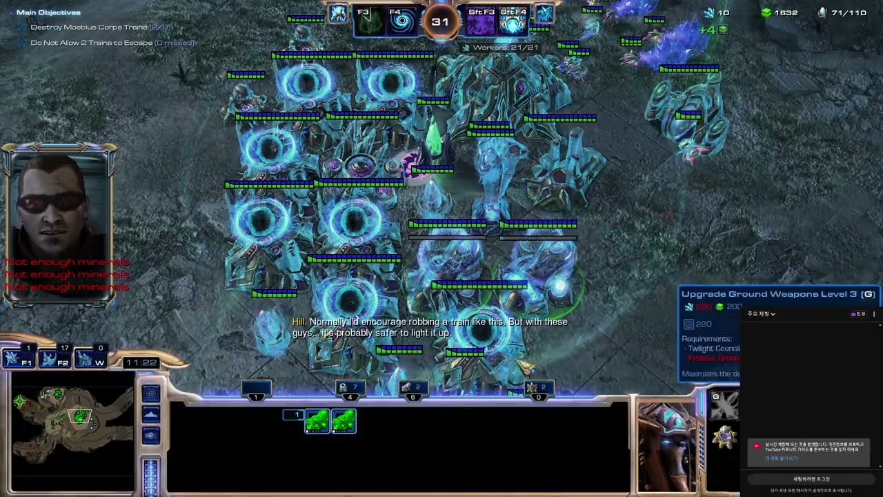 스타2협동전 망각의고속열차 보라준 솔플 sc2 co-op oblivion express vorajun solo play