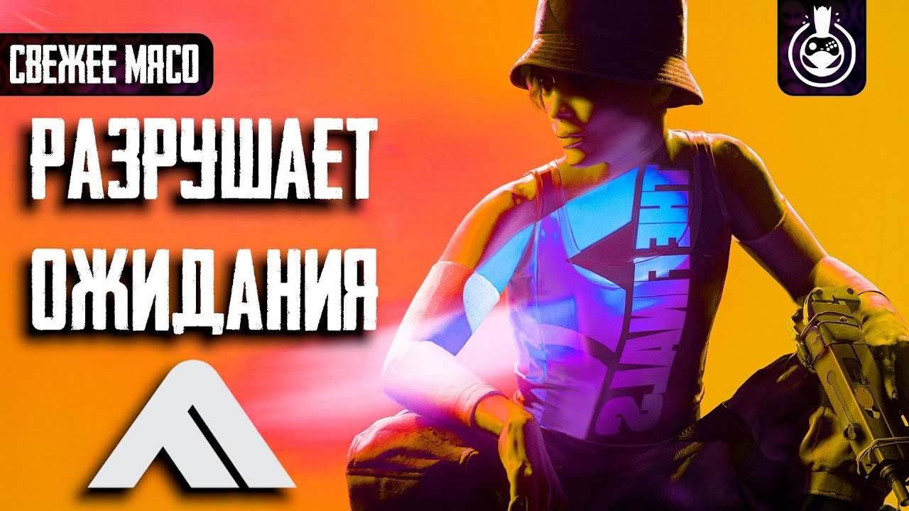 Снова игра для детей? Кратко о The Finals