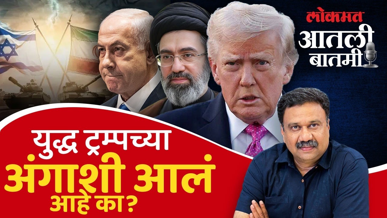 युद्धाच्या सतराव्या दिवशी डोनाल्ड ट्रम्प बॅकफूटवर आले आहेत का? Donald Trump on Backfoot | AS2 | SA4