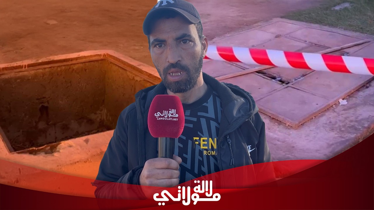 بعد وفاة ابنه إثر سقوطه في بئر..أب مكلوم يستغيث ويطالب بمحاسبة طليقته والمجلس البلدي