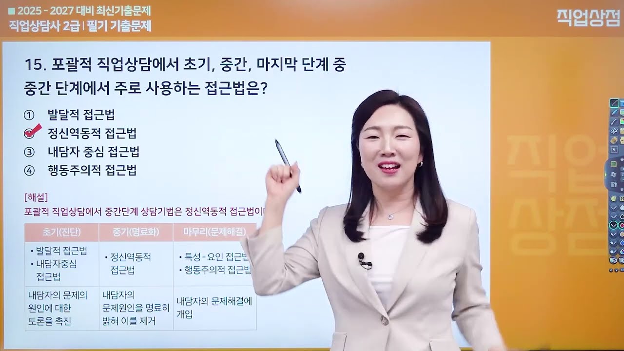 2021년 2회 01 - 40번