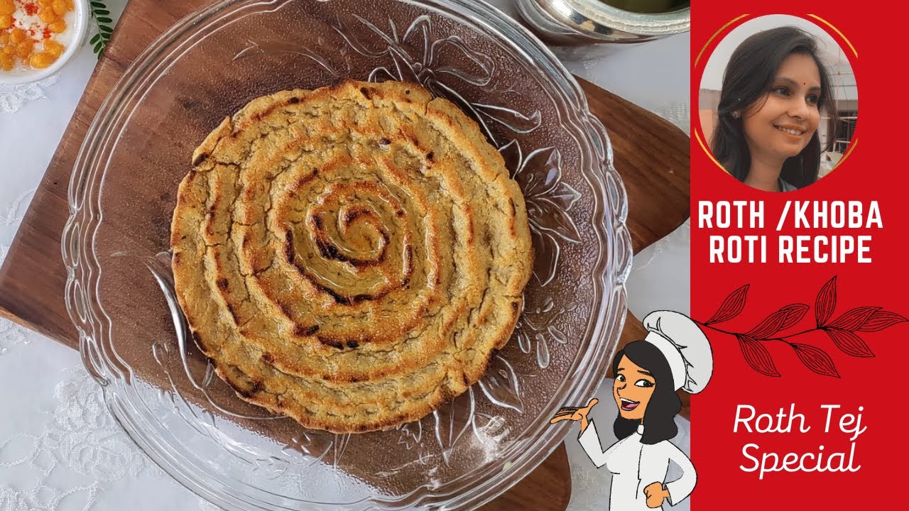 रोठ बनाने का आसान तरीका | Roth Recipe | राजस्थानी खोबा रोटी | Roth banane ki Vidhi