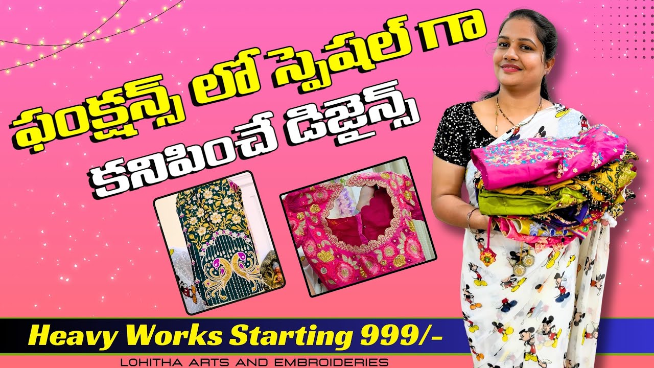 Computer Embroidery works || Heavy works || STARTING 999 |  9676891995 | Lohitha Arts & Embroideries