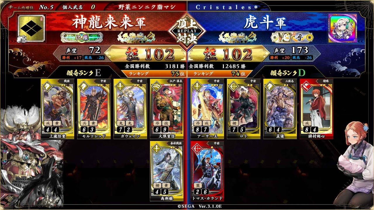 英傑大戦 頂上対決【2026/03/10】神龍来来 VS 虎斗