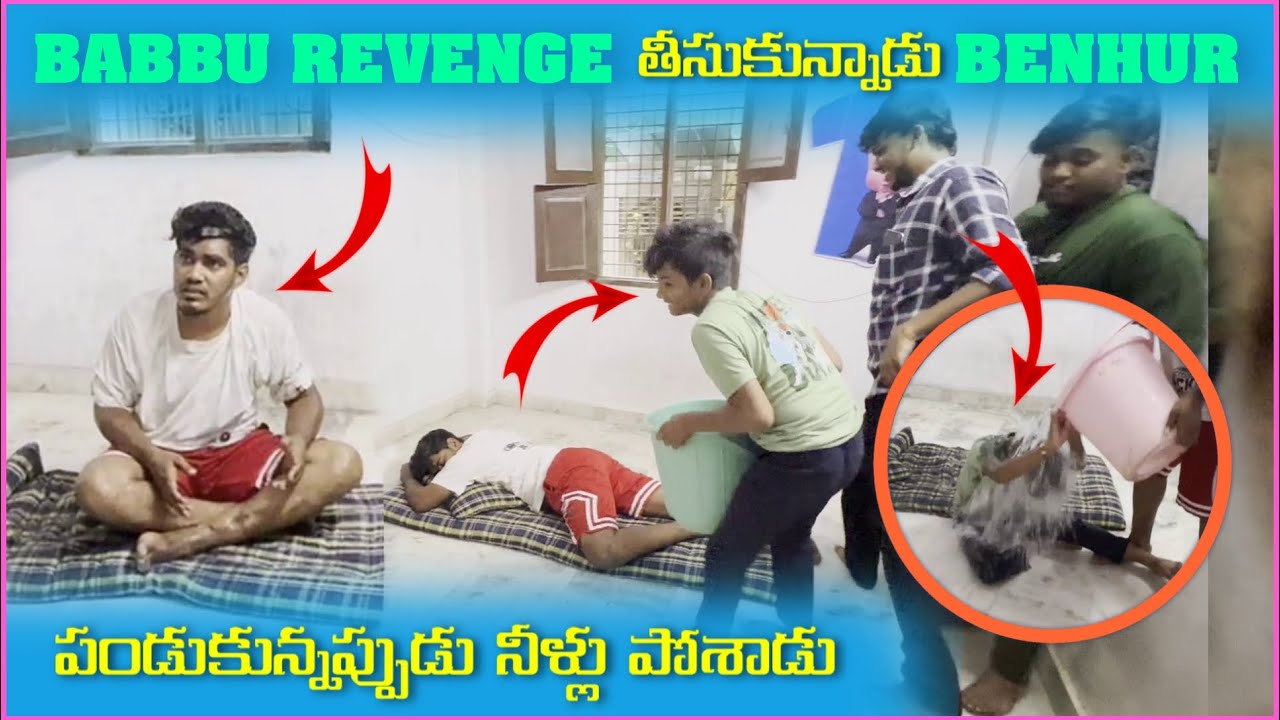 Babbu Revenge తీసుకున్నాడు Benhur పండుకున్నపుడు water పోశాడు | Pareshan Babbu07