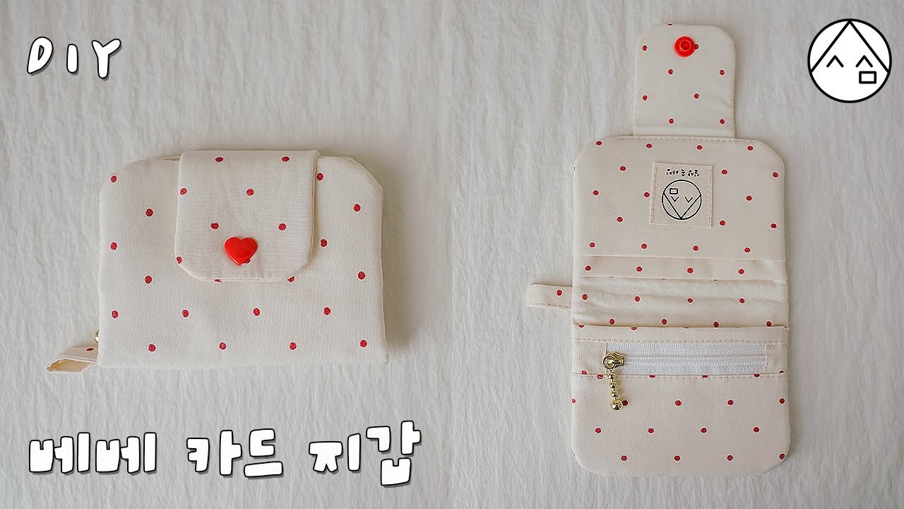카드 지갑 만들기 | 패브릭 지갑 만들기 | 재봉틀 독학 | DIY | sewing tutorial [일상 속 사심]