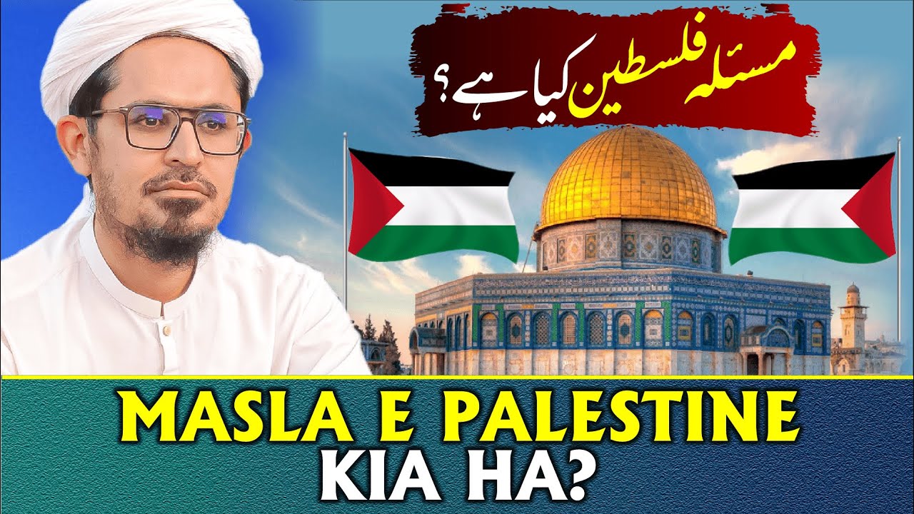 Masla E Palastine Kia Ha? | Complete Bayan | Mufti Rasheed Official.