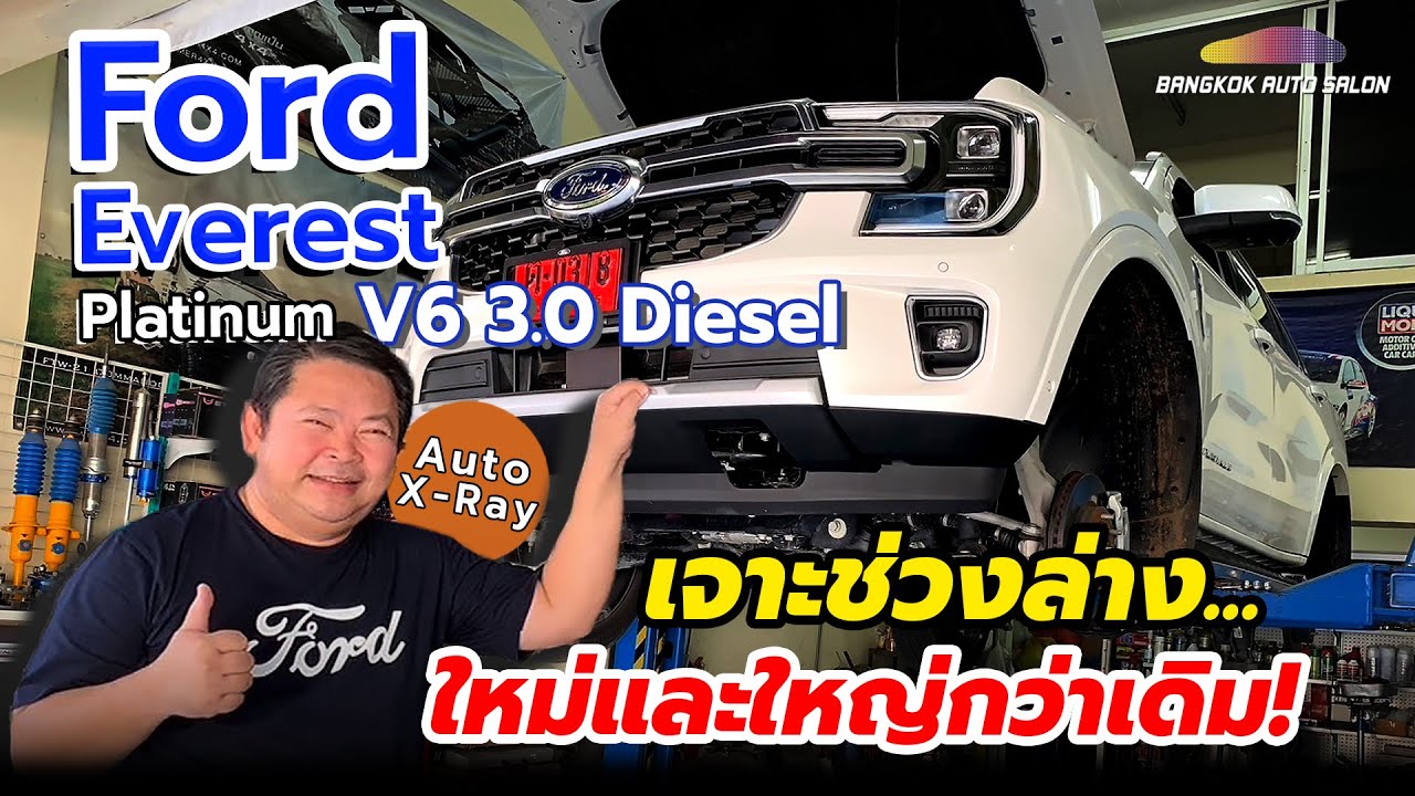 เจาะช่วงล่าง ใหม่และใหญ่กว่าเดิม!! Ford Everest Platinum | Auto X-Ray